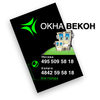 Окна Векон
